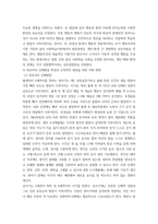 영유아발달 ) 행동주의 이론과 사회학습이론에 대해 각각 설명하고 발달을 보는 관점에 대하여 비교하여 논하시오 영유아의 신체발달에 대한 특성을 설명하고, 긍정적인 발달을 위한 지원 방안에 대하여 논하시오-9