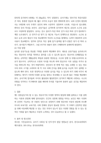 영유아발달 ) 행동주의 이론과 사회학습이론에 대해 각각 설명하고 발달을 보는 관점에 대하여 비교하여 논하시오 영유아의 신체발달에 대한 특성을 설명하고, 긍정적인 발달을 위한 지원 방안에 대하여 논하시오-10