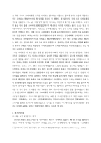 영화로생각하기 ) 교재를 기준으로 하여 1장부터 4장 중에서 하나를, 5장부터 7장 중에서 하나를, 8장부터 11장 중에서 하나를, 그리고 12장부터 15장 중에서 하나를 자유롭게 골라 총 네 작품에 대해 서술하기-3