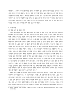 영화로생각하기 ) 교재를 기준으로 하여 1장부터 4장 중에서 하나를, 5장부터 7장 중에서 하나를, 8장부터 11장 중에서 하나를, 그리고 12장부터 15장 중에서 하나를 자유롭게 골라 총 네 작품에 대해 서술하기-6