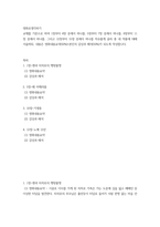 영화로생각하기 ) 교재를 기준으로 하여 하나를 자유롭게 골라 총 네 작품에 대해 서술하되, 내용은 영화내용요약 본인의 감상과 해석가 되도록 작성합니다-2