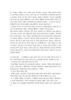 영화로생각하기 ) 교재를 기준으로 하여 하나를 자유롭게 골라 총 네 작품에 대해 서술하되, 내용은 영화내용요약 본인의 감상과 해석가 되도록 작성합니다-3
