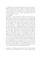 영화로생각하기 ) 교재를 기준으로 하여 하나를 자유롭게 골라 총 네 작품에 대해 서술하되, 내용은 영화내용요약 본인의 감상과 해석가 되도록 작성합니다-4