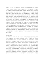 영화로생각하기 ) 교재를 기준으로 하여 하나를 자유롭게 골라 총 네 작품에 대해 서술하되, 내용은 영화내용요약 본인의 감상과 해석가 되도록 작성합니다-5