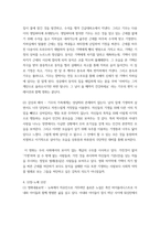영화로생각하기 ) 교재를 기준으로 하여 하나를 자유롭게 골라 총 네 작품에 대해 서술하되, 내용은 영화내용요약 본인의 감상과 해석가 되도록 작성합니다-6