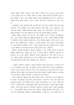 영화산업과마케팅 ) 1 상품으로서의 영화의 특성 다섯 가지를 자세히 설명하시오 2 영화 PPL에 대한 정의를 내리고 PPL의 장점과 단점에 대하여 자세히 설명하시오-3