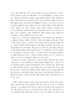 영화산업과마케팅 ) 1 상품으로서의 영화의 특성 다섯 가지를 자세히 설명하시오 2 영화 PPL에 대한 정의를 내리고 PPL의 장점과 단점에 대하여 자세히 설명하시오-5