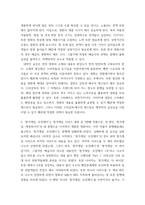 영화산업과마케팅 ) 1 상품으로서의 영화의 특성 다섯 가지를 자세히 설명하시오 2 영화 PPL에 대한 정의를 내리고 PPL의 장점과 단점에 대하여 자세히 설명하시오-6