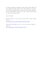 영화산업과마케팅 ) 1 상품으로서의 영화의 특성 다섯 가지를 자세히 설명하시오 2 영화 PPL에 대한 정의를 내리고 PPL의 장점과 단점에 대하여 자세히 설명하시오-7