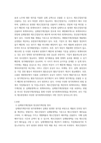 원가관리회계 ) 실제원가계산의 한계에 따른 정상원가계산의 타당성을 설명하고, 제조간접원가 배부차액에 대한 회계처리 방법을 설명하시오-3