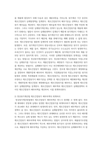 원가관리회계 ) 실제원가계산의 한계에 따른 정상원가계산의 타당성을 설명하고, 제조간접원가 배부차액에 대한 회계처리 방법을 설명하시오-4