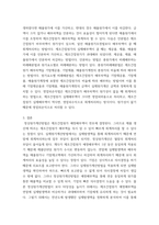 원가관리회계 ) 실제원가계산의 한계에 따른 정상원가계산의 타당성을 설명하고, 제조간접원가 배부차액에 대한 회계처리 방법을 설명하시오-5