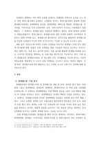 유통경로론 ) 학생은 한 개의 소매업태 기업을 선정하여 해당 기업의 소매믹스 전략에 대해 분석한 다음, 각각 장단점을 지적하고 이를 바탕으로 앞으로의 소매업태의 방향을 제시할 것-4