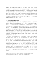 유통경로론 ) 학생은 한 개의 소매업태 기업을 선정하여 해당 기업의 소매믹스 전략에 대해 분석한 다음, 각각 장단점을 지적하고 이를 바탕으로 앞으로의 소매업태의 방향을 제시할 것-5