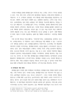 유통경로론 ) 학생은 한 개의 소매업태 기업을 선정하여 해당 기업의 소매믹스 전략에 대해 분석한 다음, 각각 장단점을 지적하고 이를 바탕으로 앞으로의 소매업태의 방향을 제시할 것-6