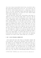 유통경로론 ) 학생은 한 개의 소매업태 기업을 선정하여 해당 기업의 소매믹스 전략에 대해 분석한 다음, 각각 장단점을 지적하고 이를 바탕으로 앞으로의 소매업태의 방향을 제시할 것-7
