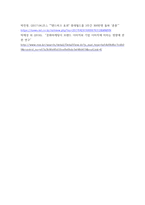 유통경로론 ) 학생은 한 개의 소매업태 기업을 선정하여 해당 기업의 소매믹스 전략에 대해 분석한 다음, 각각 장단점을 지적하고 이를 바탕으로 앞으로의 소매업태의 방향을 제시할 것-9