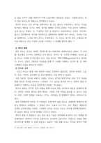 윤리, 철학 ) 철학자 푸코와 하버마스의 사상(관점, 철학) 비교 레포트-5