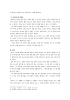 윤리, 철학 ) 철학자 푸코와 하버마스의 사상(관점, 철학) 비교 레포트-7