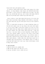 윤리, 철학 ) 철학자 푸코와 하버마스의 사상(관점, 철학) 비교 레포트-8