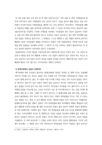 윤리학 ) 동물해방론 동물권리론의 차이를 인식하면서 현대사회에서 동물의 존재의미를 생명윤리적 관점에서 논의- 현대의 시대적 현상과 연계하여 기술-5
