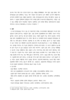 윤리학 ) 동물해방론 동물권리론의 차이를 인식하면서 현대사회에서 동물의 존재의미를 생명윤리적 관점에서 논의- 현대의 시대적 현상과 연계하여 기술-6