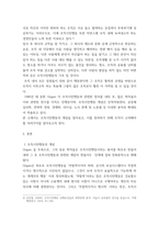 인사조직 ) 조직시민행동(organizational citizenship behavior)의 (1) 개념을 제시하고, (2) 조직시민행동을 장려하기 위해 조직이 고려해야 하는 것은 무엇-3