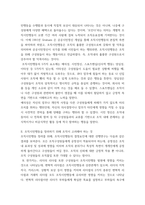 인사조직 ) 조직시민행동(organizational citizenship behavior)의 (1) 개념을 제시하고, (2) 조직시민행동을 장려하기 위해 조직이 고려해야 하는 것은 무엇-4