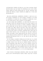 인적자원관리론 ) 1 국가공무원과 지방공무원들의 실적평가제도를 설명하고, 유사점과 상이점을 비교하시오 2 국가 및 지방공무원들의 실적평가제도의 문제점과 개선방안을 제시하시오 3 정무직 공무원들의 정치적 중립성-3