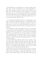 인적자원관리론 ) 1 국가공무원과 지방공무원들의 실적평가제도를 설명하고, 유사점과 상이점을 비교하시오 2 국가 및 지방공무원들의 실적평가제도의 문제점과 개선방안을 제시하시오 3 정무직 공무원들의 정치적 중립성-5