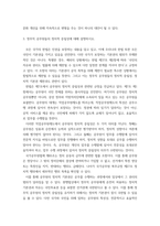 인적자원관리론 ) 1 국가공무원과 지방공무원들의 실적평가제도를 설명하고, 유사점과 상이점을 비교하시오 2 국가 및 지방공무원들의 실적평가제도의 문제점과 개선방안을 제시하시오 3 정무직 공무원들의 정치적 중립성-6
