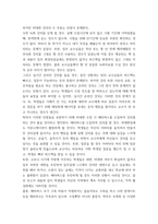 인터넷과정보사회 ) 2022년 3월 가상과 현실이 완전히 결합된 공간인 메타버스와 관련하여 메타버스, 일하는 방식을 바꾸다라는 보고서를 발표하였다-7