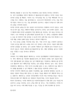 인터넷과정보사회 ) 2022년 3월 가상과 현실이 완전히 결합된 공간인 메타버스와 관련하여 메타버스, 일하는 방식을 바꾸다라는 보고서를 발표하였다-8