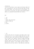 인터넷과정보사회 ) 보고서를 요약하고 자신의 생활 및 업무에서 메타버스를 활용하여 변화시킬 수 있는 방법에 대하여 작성하시오-2