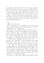 인터넷과정보사회 ) 보고서를 요약하고 자신의 생활 및 업무에서 메타버스를 활용하여 변화시킬 수 있는 방법에 대하여 작성하시오-3