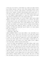 인터넷과정보사회 ) 보고서를 요약하고 자신의 생활 및 업무에서 메타버스를 활용하여 변화시킬 수 있는 방법에 대하여 작성하시오-4