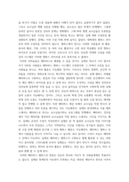 인터넷과정보사회 ) 보고서를 요약하고 자신의 생활 및 업무에서 메타버스를 활용하여 변화시킬 수 있는 방법에 대하여 작성하시오-5