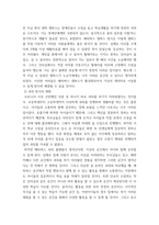 인터넷과정보사회 ) 보고서를 요약하고 자신의 생활 및 업무에서 메타버스를 활용하여 변화시킬 수 있는 방법에 대하여 작성하시오-6