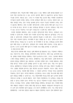 인터넷과정보사회 ) 보고서를 요약하고 자신의 생활 및 업무에서 메타버스를 활용하여 변화시킬 수 있는 방법에 대하여 작성하시오-7