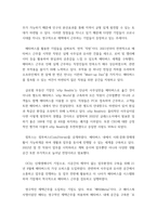 인터넷과정보사회 ) 소프트웨어정책연구소는 2022년 3월 가상과 현실이 완전히 결합된 공간인 메타버스와 관련하여 메타버스, 일하는 방식을 바꾸다라는 보고서를 발표하였다-4