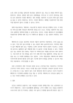 인터넷과정보사회 ) 소프트웨어정책연구소는 2022년 3월 가상과 현실이 완전히 결합된 공간인 메타버스와 관련하여 메타버스, 일하는 방식을 바꾸다라는 보고서를 발표하였다-7