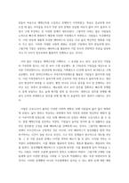 인터넷과정보사회 ) 소프트웨어정책연구소는 2022년 3월 가상과 현실이 완전히 결합된 공간인 메타버스와 관련하여 메타버스, 일하는 방식을 바꾸다라는 보고서를 발표하였다-8