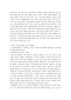 인터넷과정보사회 ) 코로나19로 인한 사회적 변화는 우리의 일상 생활 및 업무 방식에 많은 변화를 가져왔다-4