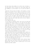 인터넷과정보사회 ) 코로나19로 인한 사회적 변화는 우리의 일상 생활 및 업무 방식에 많은 변화를 가져왔다-5