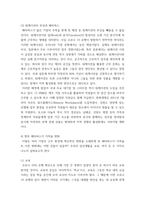인터넷과정보사회 ) 코로나19로 인한 사회적 변화는 우리의 일상 생활 및 업무 방식에 많은 변화를 가져왔다-6