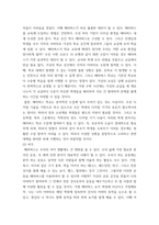 인터넷과정보사회 ) 코로나19로 인한 사회적 변화는 우리의 일상 생활 및 업무 방식에 많은 변화를 가져왔다-7