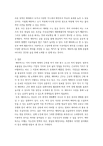인터넷과정보사회 ) 코로나19로 인한 사회적 변화는 우리의 일상 생활 및 업무 방식에 많은 변화를 가져왔다-8