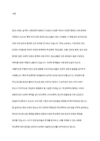 현재의 학교 폭력 대처 방안들에 대해 정리하고 새로운 학교 폭력 대처 방안을 고안하여 서술하시오-2