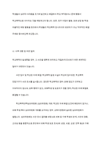 현재의 학교 폭력 대처 방안들에 대해 정리하고 새로운 학교 폭력 대처 방안을 고안하여 서술하시오-4