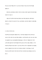 현재의 학교 폭력 대처 방안들에 대해 정리하고 새로운 학교 폭력 대처 방안을 고안하여 서술하시오-5